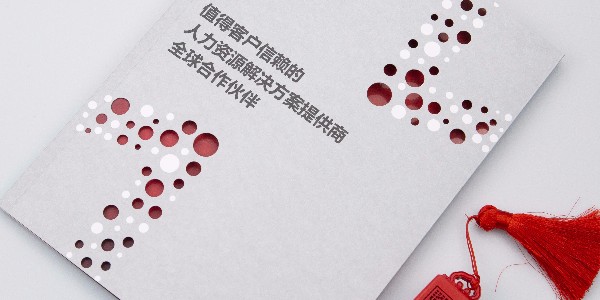 產(chǎn)品畫冊設(shè)計