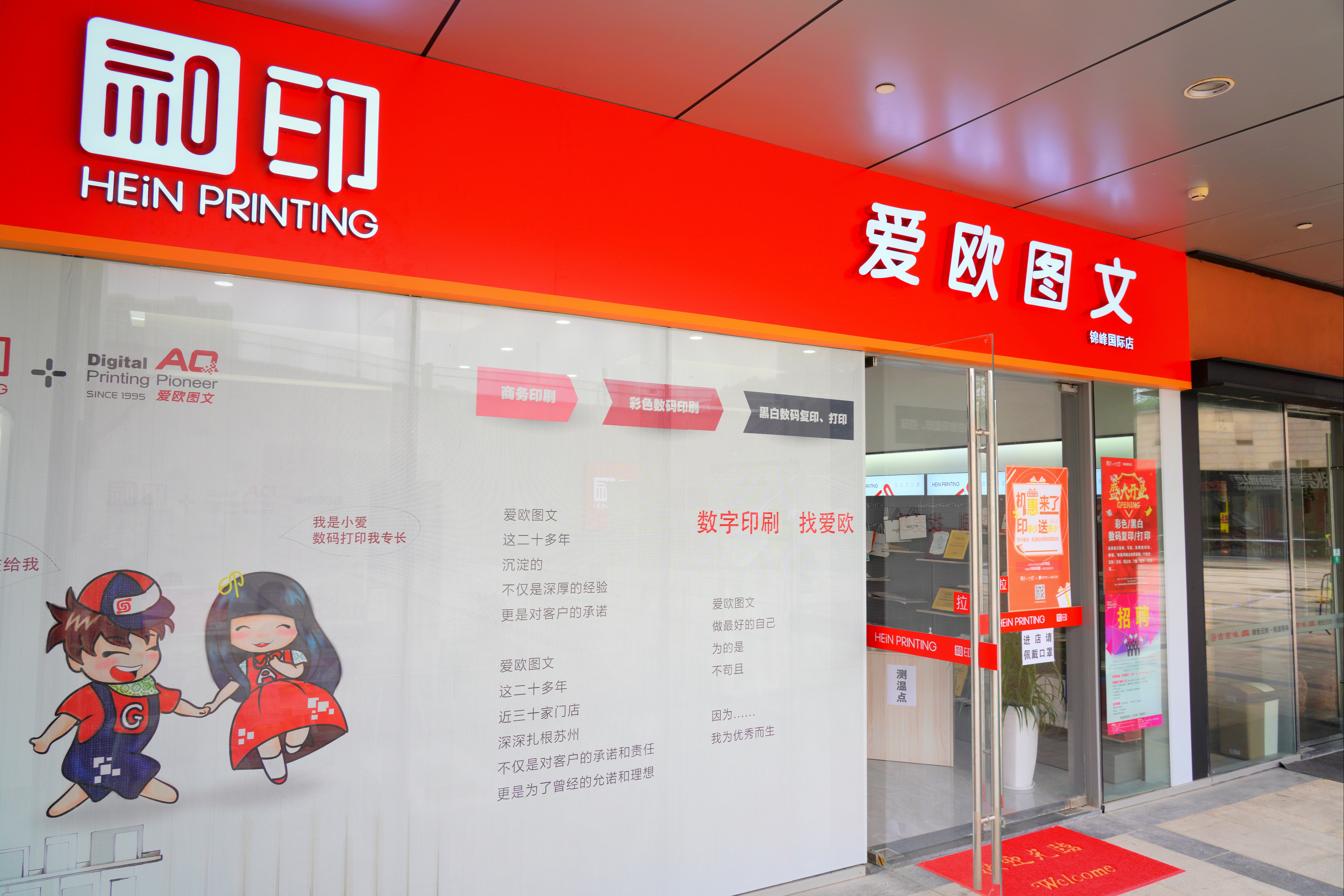 24小時(shí)數(shù)碼圖文打印店