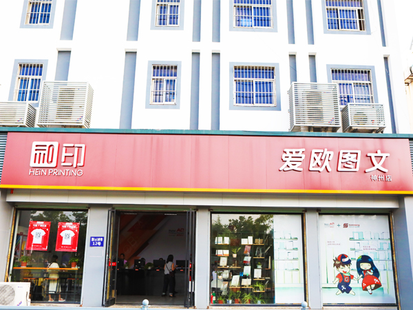 愛(ài)歐門店展示-3