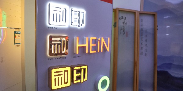 「寫真印刷工廠」戶外燈箱廣告的特點(diǎn)和種類-和印愛(ài)歐圖文