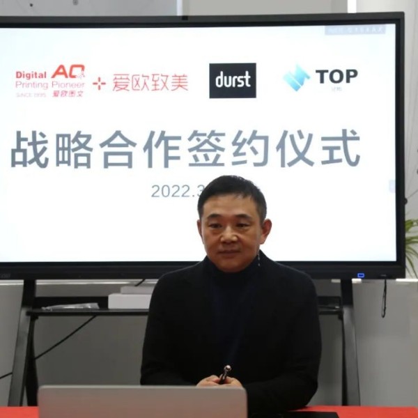 愛歐圖文引進(jìn)Durst新設(shè)備