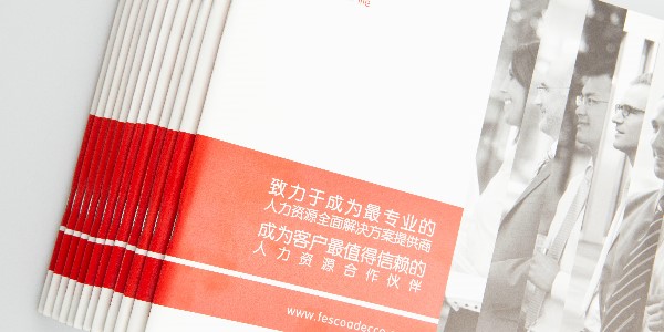 畫冊設(shè)計，簡約精致-和印愛歐圖文