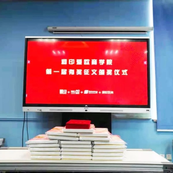 不忘初心，用心服務|和印愛歐商學院第一屆有獎征文